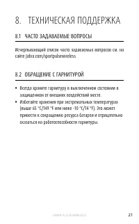 Страница 21