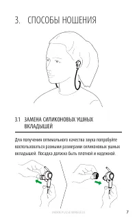 Страница 7