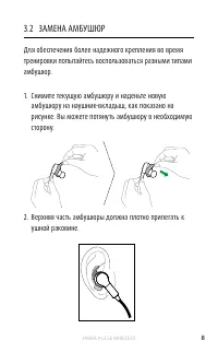 Страница 8