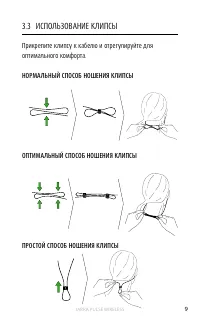 Страница 9