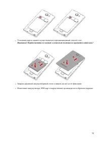 Страница 12