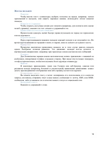 Страница 18