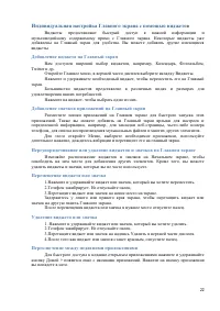 Страница 22