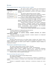 Страница 23