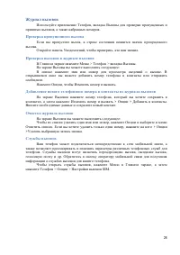 Страница 26