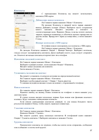 Страница 27