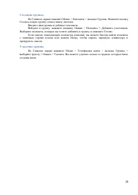 Страница 28