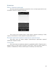Страница 29