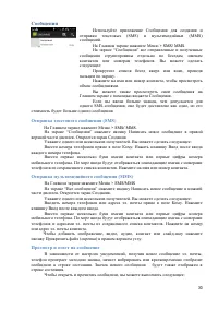 Страница 30
