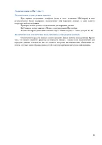 Страница 34