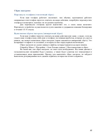 Страница 40