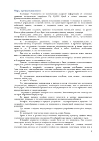 Страница 5