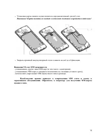 Страница 12