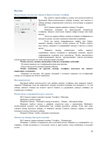 Страница 23