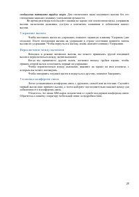 Страница 25