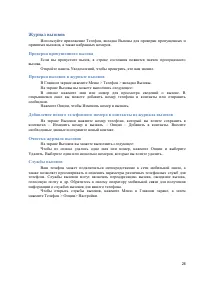 Страница 26