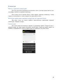 Страница 29
