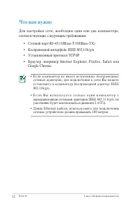 Страница 12