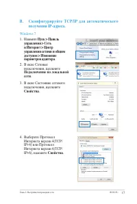 Страница 17