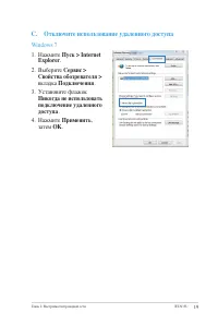 Страница 19