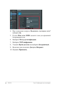 Страница 30