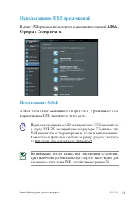 Страница 33
