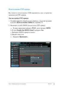 Страница 39