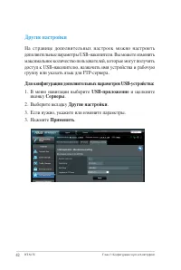 Страница 42