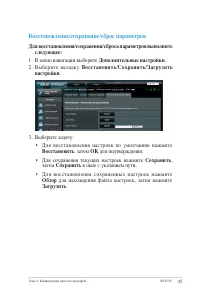 Страница 45