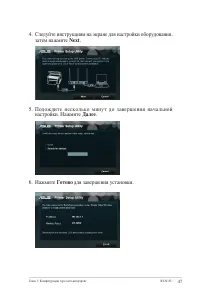 Страница 47