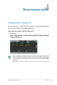 Страница 49