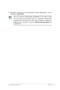 Страница 51