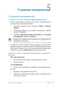 Страница 53