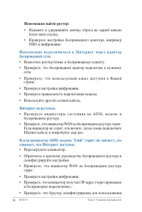 Страница 54