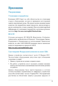 Страница 59