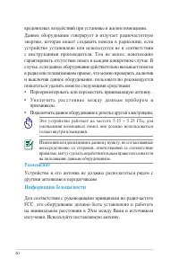 Страница 60