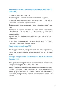 Страница 61