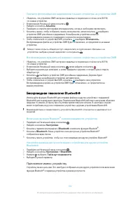 Страница 103