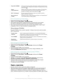 Страница 120