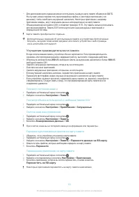 Страница 121