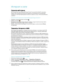 Страница 28