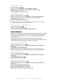 Страница 37