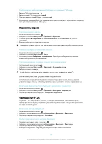 Страница 38