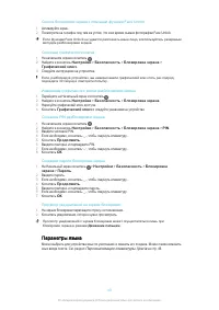 Страница 40