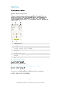 Страница 47