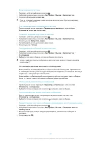 Страница 49