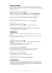 Страница 52