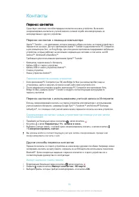 Страница 54