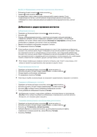 Страница 56