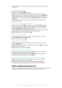 Страница 65